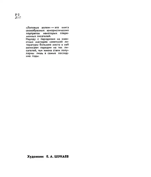 Файл:W0015821 07.webp
