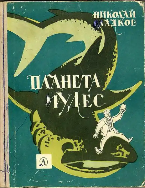 Файл:W0015867 01.webp