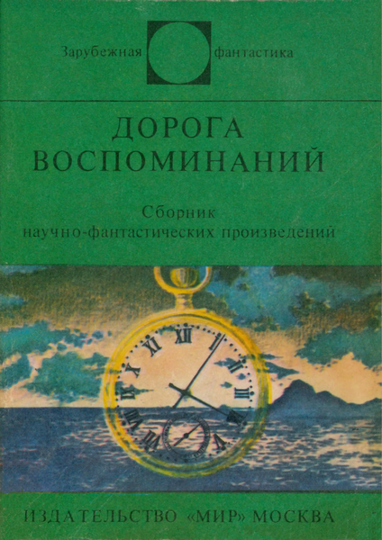Файл:W0016059 01.webp