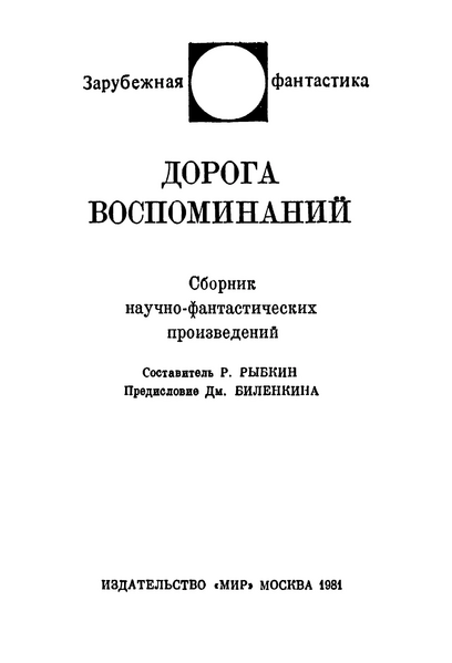 Файл:W0016059 05.webp