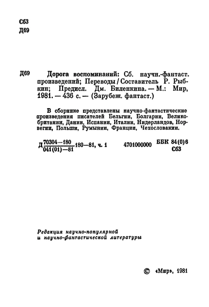 Файл:W0016059 07.webp