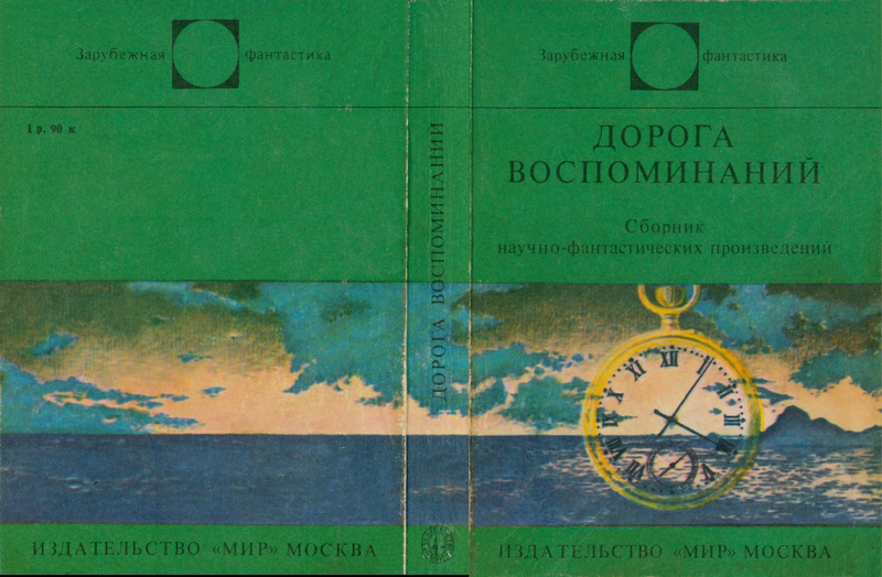 Файл:W0016059 14.webp