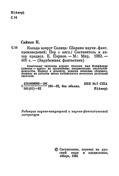Файл:W0016060 07.webp