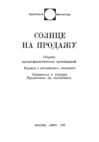 Файл:W0016063 05.webp