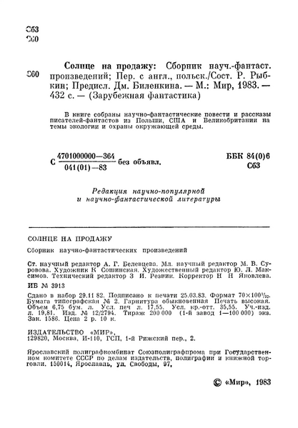 Файл:W0016063 08.webp