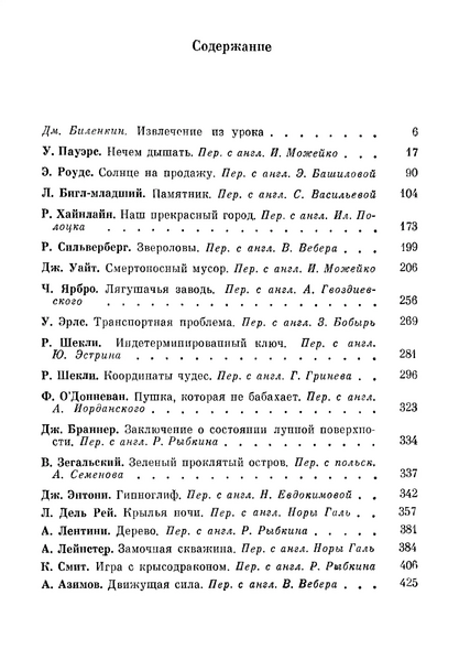 Файл:W0016063 15.webp