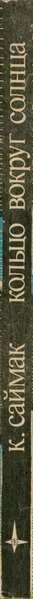 Файл:W0016115 03.webp