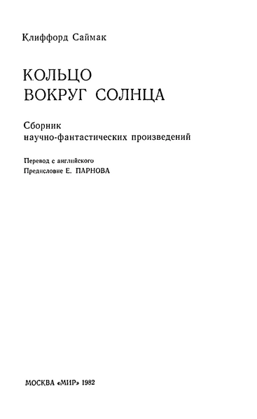 Файл:W0016115 05.webp