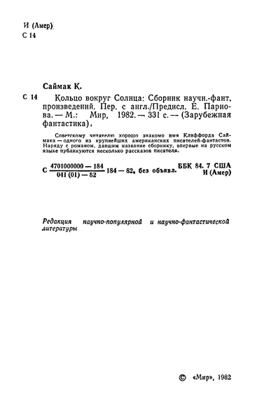 Файл:W0016115 07.webp