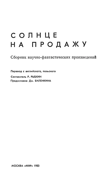 Файл:W0016116 05.webp