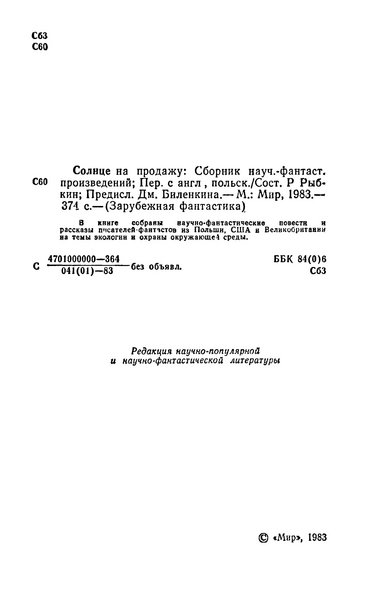 Файл:W0016116 07.webp