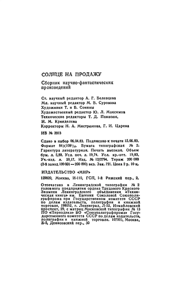 Файл:W0016116 08.webp