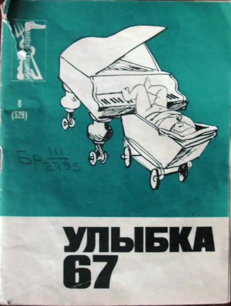 Файл:W0016134 01.webp