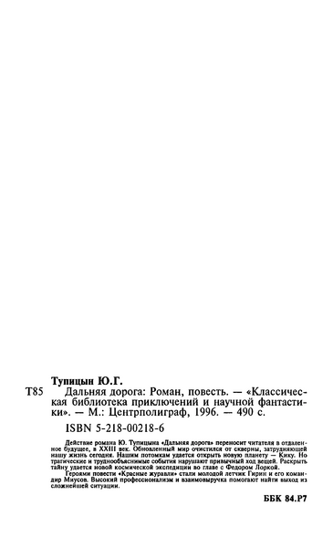Файл:W0016363 16.webp