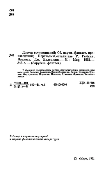 Файл:W0016467 07.webp