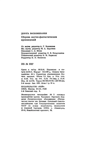 Файл:W0016467 08.webp