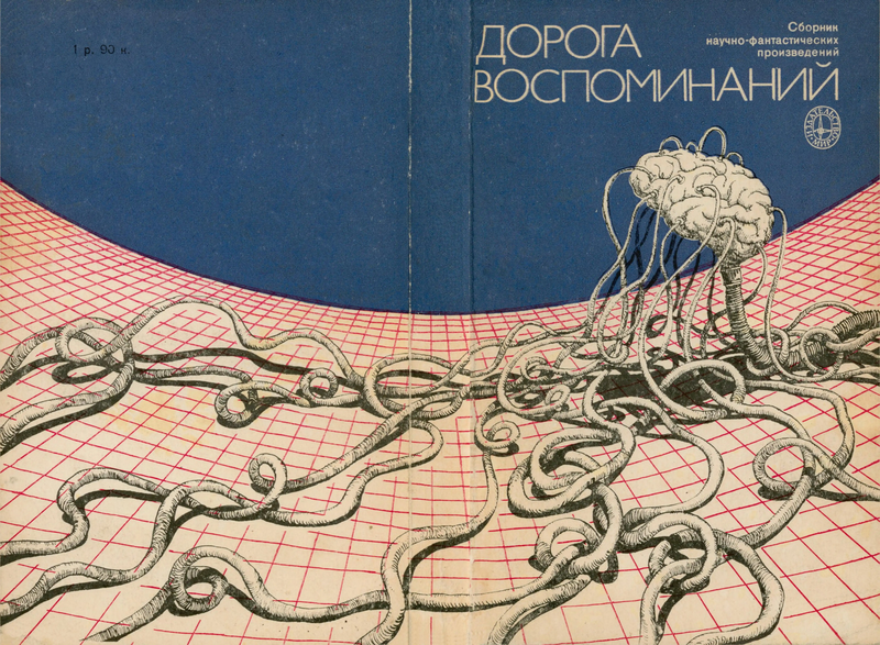 Файл:W0016467 14.webp