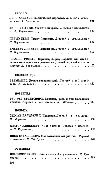 Файл:W0016467 15-2.webp