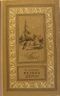 Аланов В. Я. Петька Дёров. Ташкент, Учпедгиз УзССР, 1959