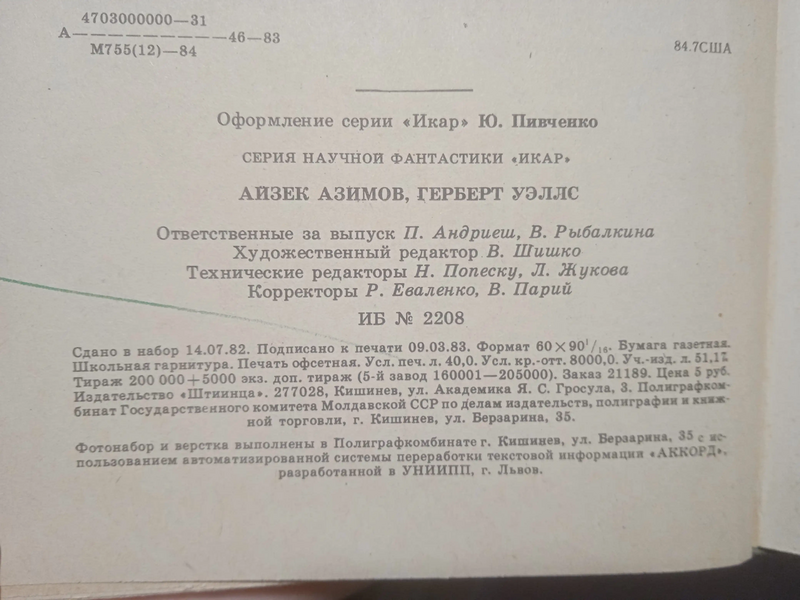 Файл:W0016535 08-5z.webp