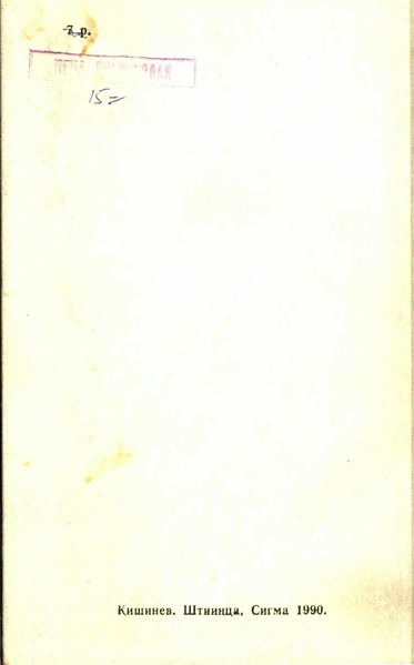 Файл:W0016553 02.webp