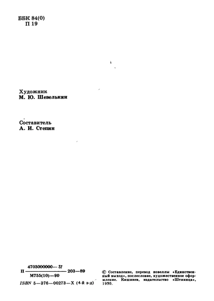 Файл:W0016553 07.webp