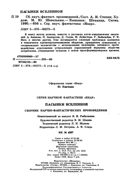 Файл:W0016553 08.webp