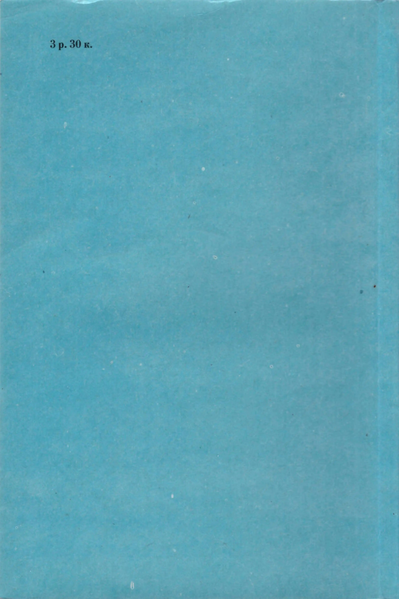 Файл:W0016577 02.webp