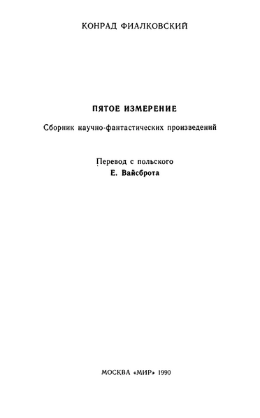 Файл:W0016577 05.webp