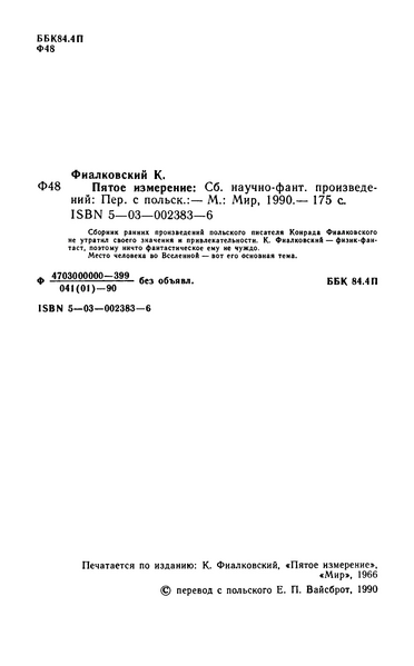 Файл:W0016577 07.webp