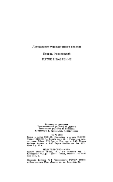 Файл:W0016577 08.webp