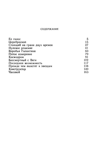 Файл:W0016577 15.webp