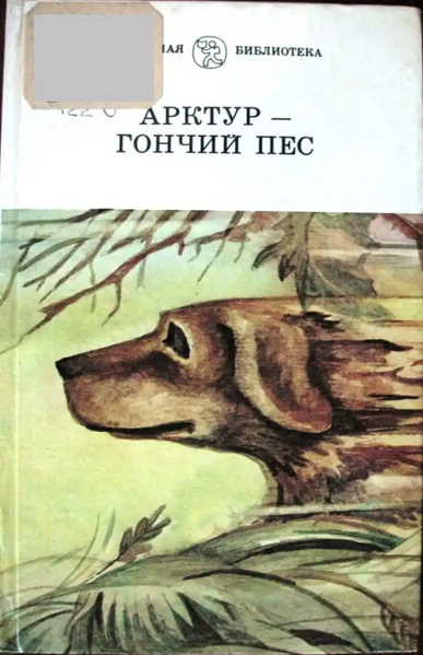 Файл:W0018019 01.webp