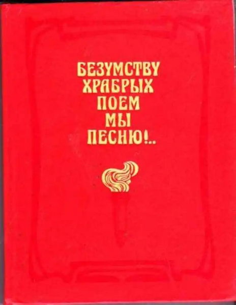 Файл:W0018024 01.webp