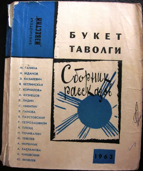 Файл:W0018045 01.webp