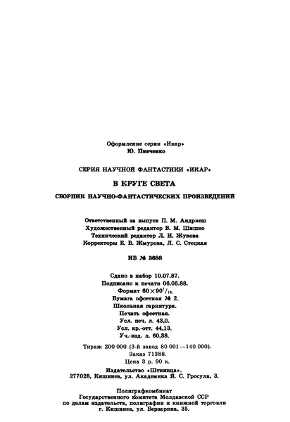 Файл:W0018051 08-3z.webp
