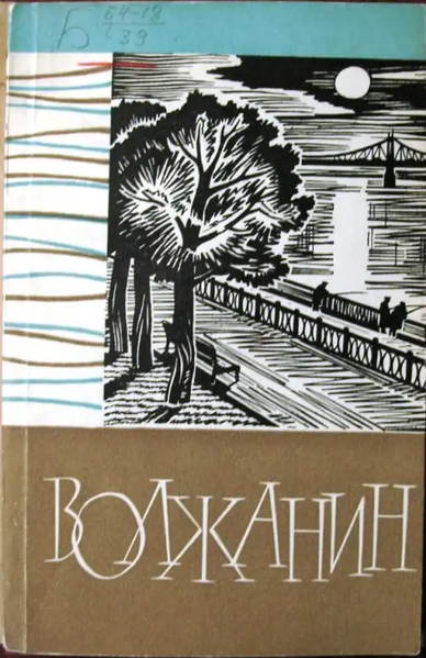 Файл:W0018090 01.webp