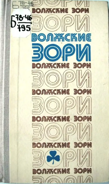 Файл:W0018091 01.webp