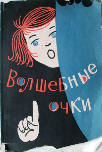 Файл:W0018094 01.webp