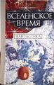 Миниатюра для версии от 07:04, 27 июля 2023