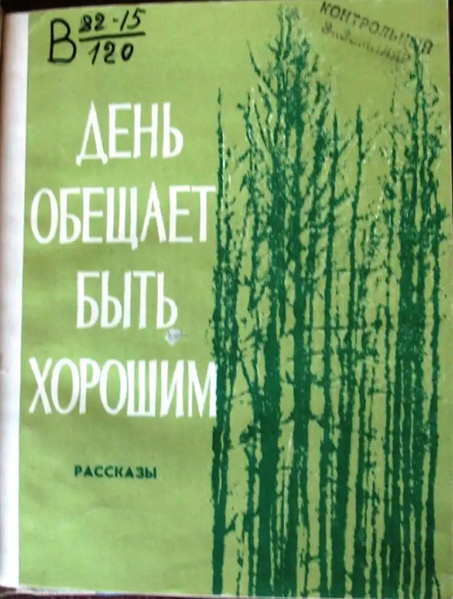 Файл:W0018144 01.webp