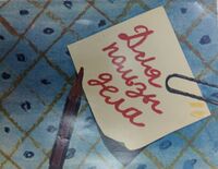 ДЛЯ ПОЛЬЗЯ ДЕЛА. Л., Лениздат, 1982