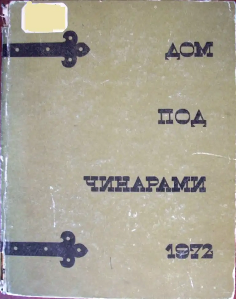 Файл:W0018157 01.webp