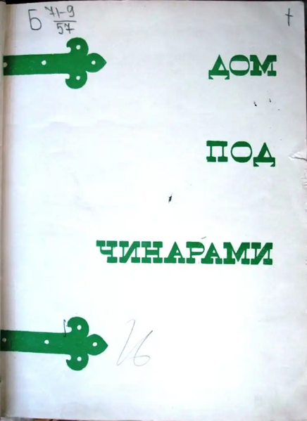 Файл:W0018161 01.webp