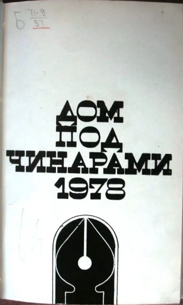 Файл:W0018162 01.webp