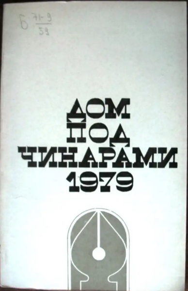 Файл:W0018163 01.webp