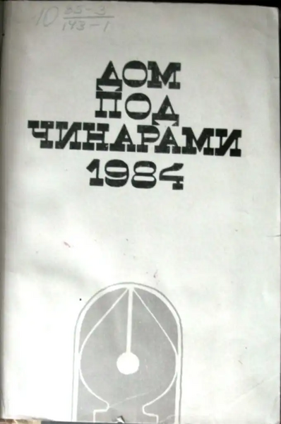 Файл:W0018166 01.webp