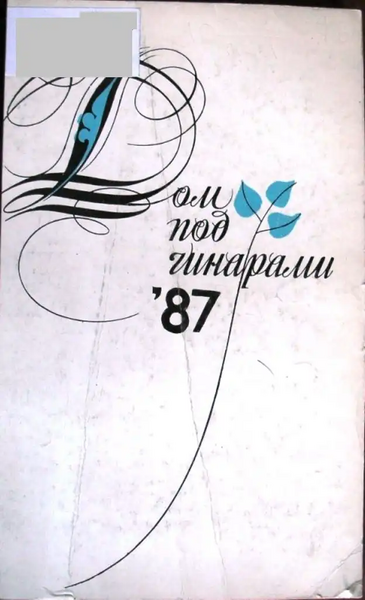 Файл:W0018169 01.webp