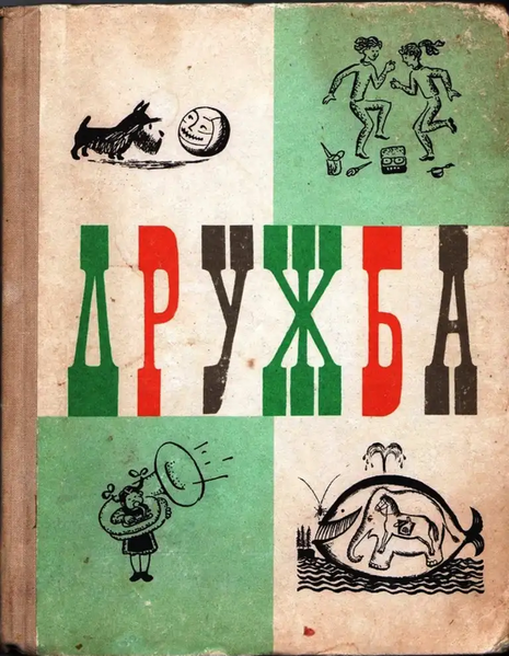 Файл:W0018187 01.webp