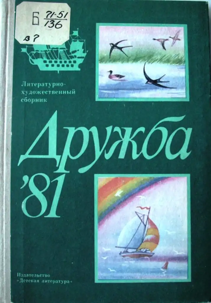 Файл:W0018189 01.webp